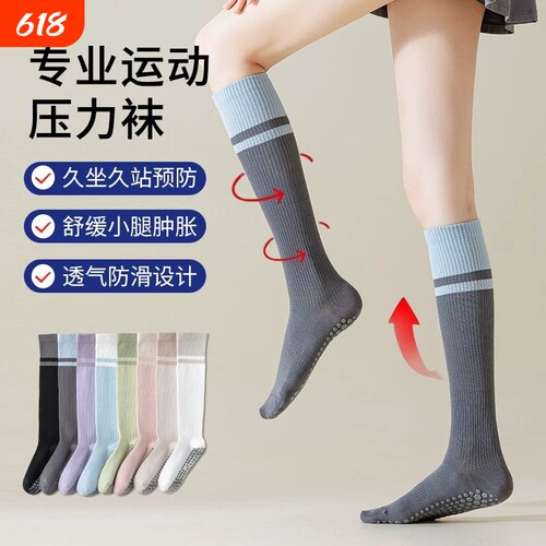 普拉提跳操压缩长袜健身瑜伽