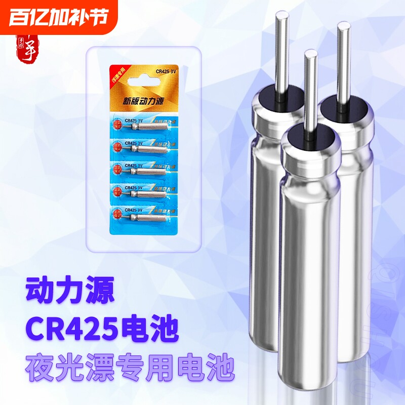 新动力源夜光漂电池通用电池夜钓鱼漂长续航电池高性能电池