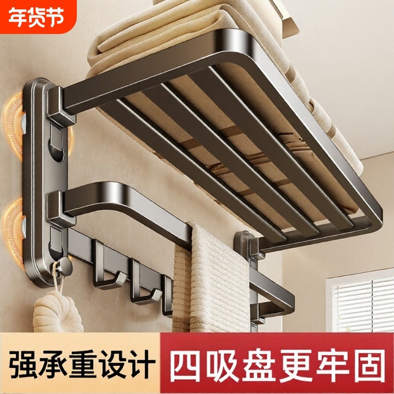 吸盘毛巾架卫生间免打孔浴室置物架洗澡间一体挂杆厕所收纳浴巾架,家装主材,毛巾杆/毛巾挂,淘宝优惠券,粉丝福利购,淘宝优惠卷