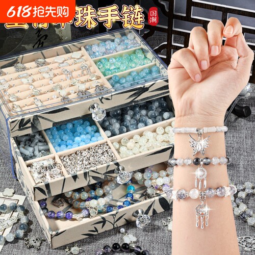 六一儿童节礼物手链串珠女孩手工diy材料穿珠子礼盒玩具训练专注6
