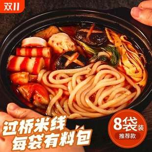 云南风味过桥米线360g土豆粉砂锅米线米粉速食过挢肥汁袋装 味道