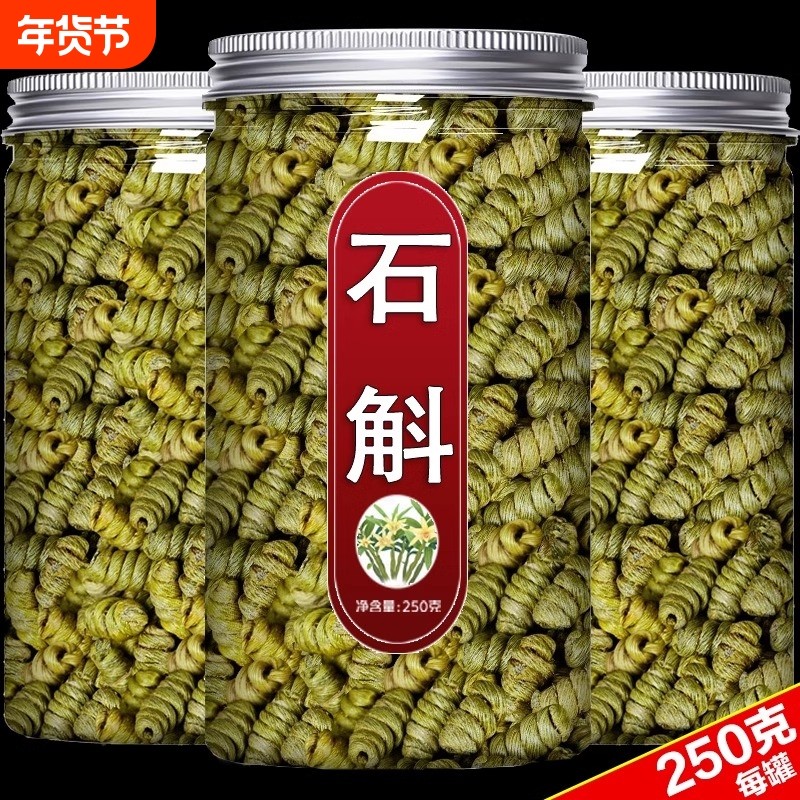 铁皮石斛500g官方正品旗舰店正宗霍山枫斗粉新鲜鲜条干花茶