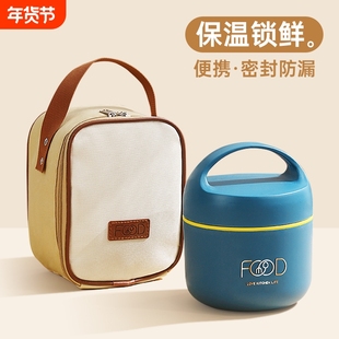 保温饭盒小巧便携外出带汤罐不锈钢保温桶上班族2025新款带饭神器