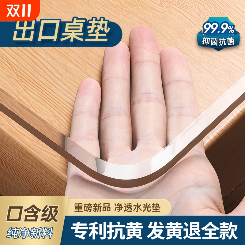 软玻璃透明桌布免洗防水防尘防烫学生书桌面保护垫pvc茶几餐桌垫