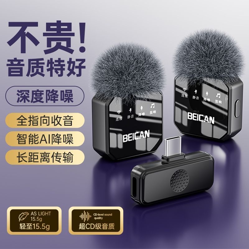 无线麦克风领夹式收音麦器直播主播录音降噪专用话筒设备夹领手机