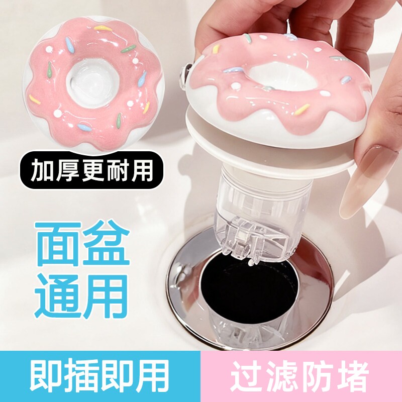 可爱蛋糕陶瓷洗手盆漏水塞子脸盆弹跳芯下水器水池浴室台盆按压式