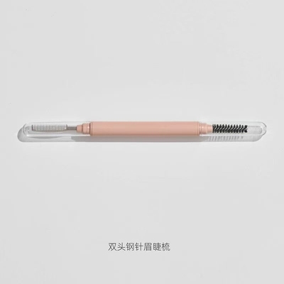 双头钢针睫毛梳螺旋眉刷钢梳睫毛膏梳理根根分别眉毛修剪用具
