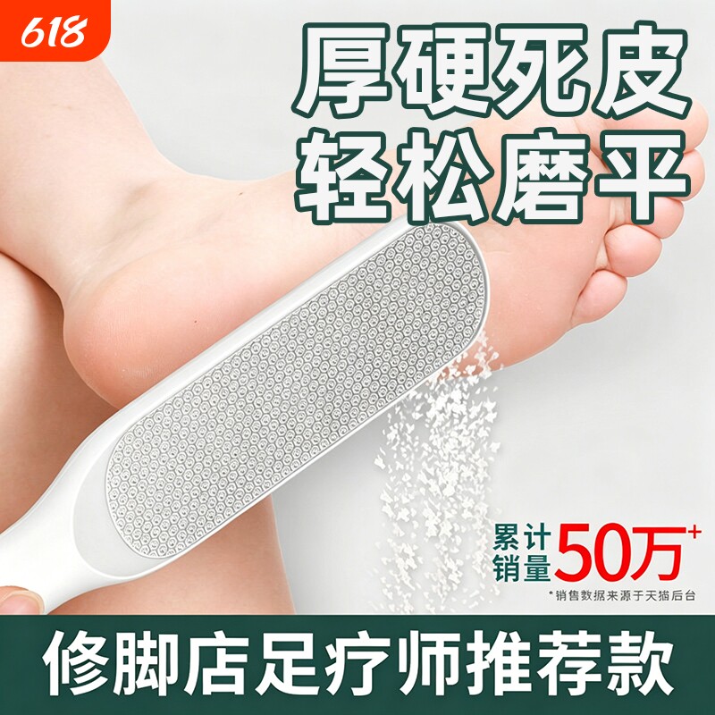 搓脚去死皮神器板磨脚洗脚搓脚后跟修脚石板去死皮老茧磨脚石家用