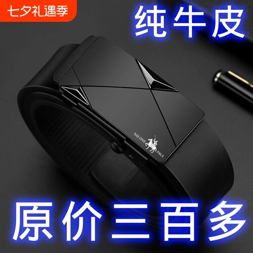 男士皮带真皮腰带自动扣纯牛皮