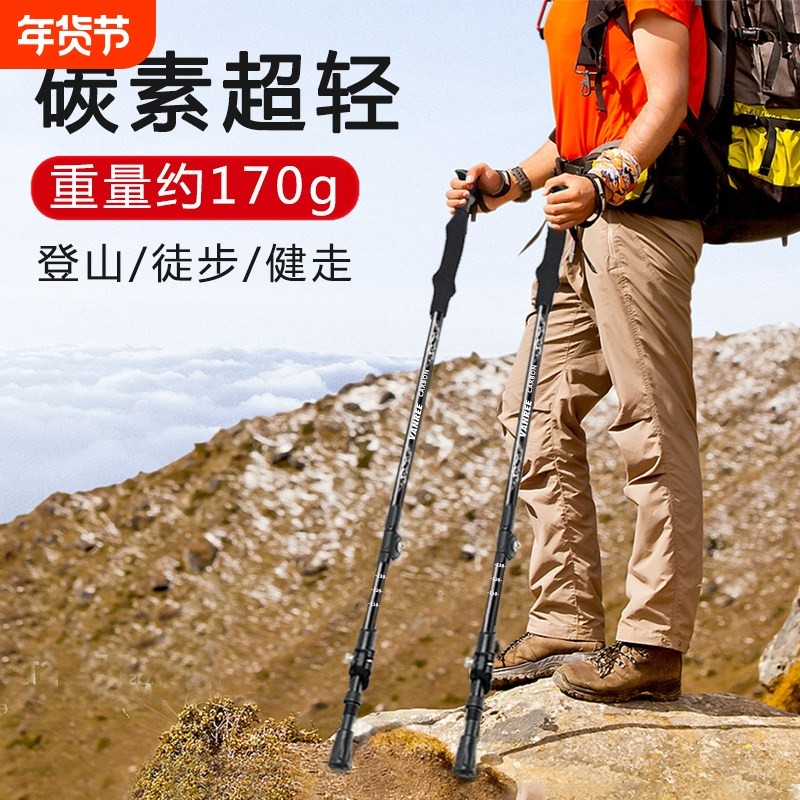 碳纤维登山杖 超轻伸缩登山手杖 户外徒步专业登山杖 男女通用登