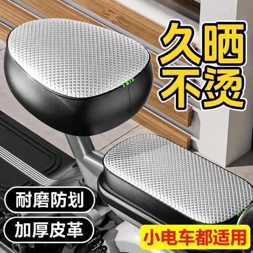 电动车坐垫四季通用|千人加购