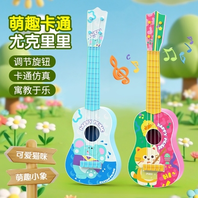 儿童尤克里里玩具小吉他女孩男孩初学者可弹奏乐器小提琴乌克丽丽