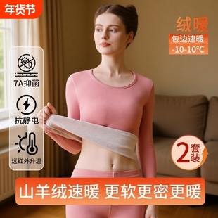 羊毛蚕丝发热保暖内衣女士秋冬季加厚蓄热锁温德绒秋衣秋裤套装