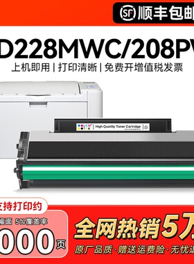 适用震旦AD228MWC硒鼓AD208PW AD228PS ADDT208S墨盒AD228PNW AD228MA墨粉AD228MNA打印机粉盒碳粉非原装CMYK