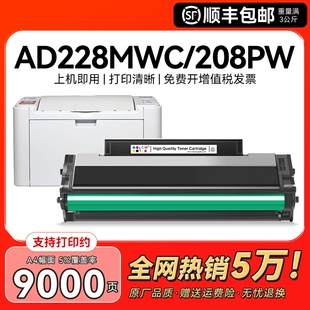 适用震旦AD228MWC硒鼓AD208PW AD228PS ADDT208S墨盒AD228PNW AD228MA墨粉AD228MNA打印机粉盒碳粉非原装CMYK