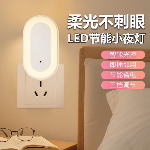 家用白色小夜灯卧室床头睡眠夜灯走廊起夜照明简约氛围小夜灯KN17