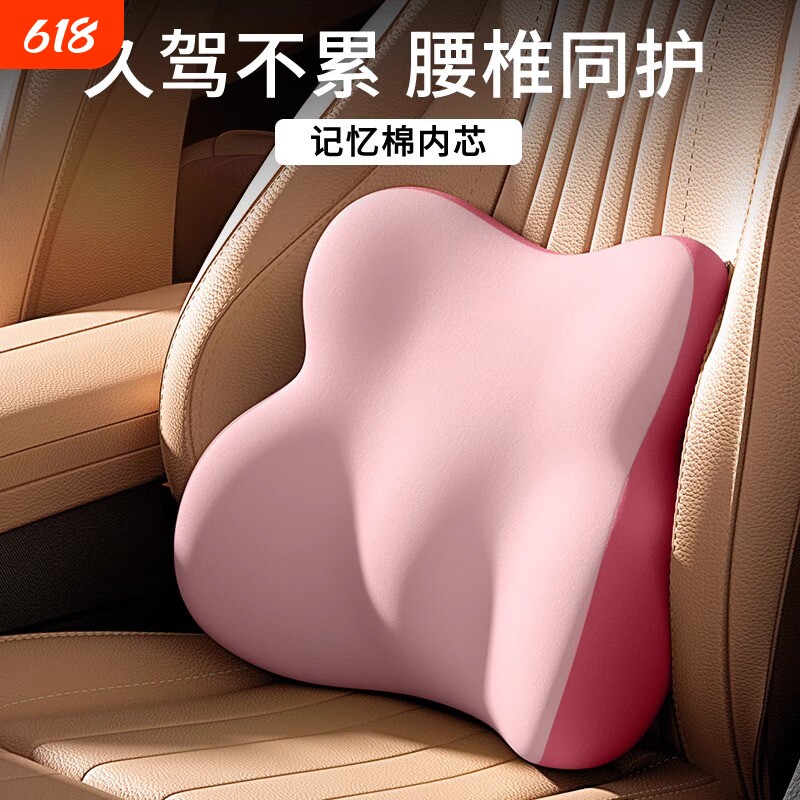 汽车腰靠头枕座椅靠垫久坐车载神器司机开车专用车座腰托护腰腰垫