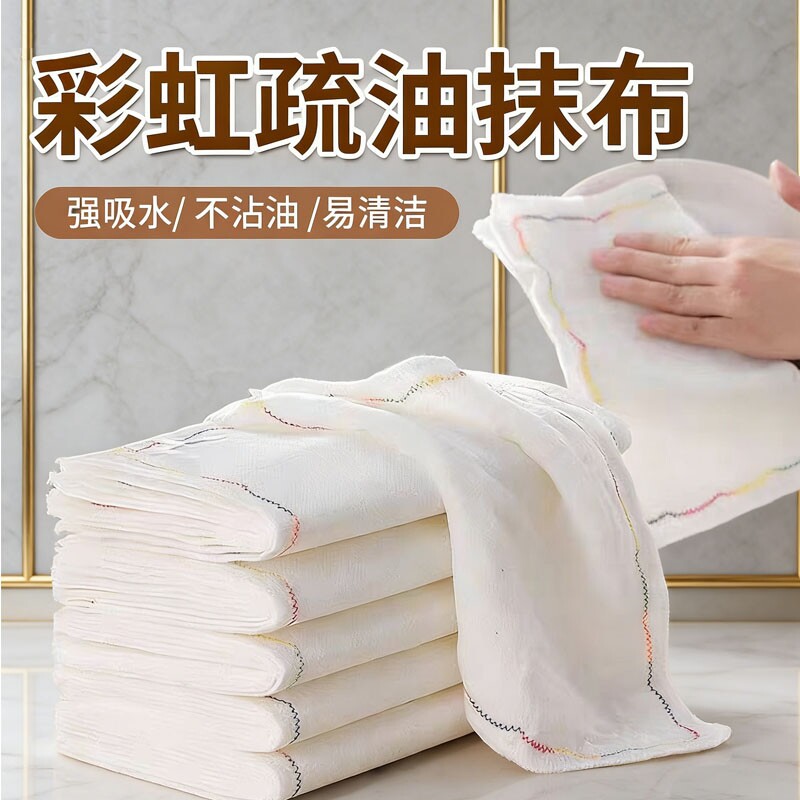 洗碗布抹布厨房专用彩虹疏油不沾油易清洗吸水巾纯棉纱灶台去油渍