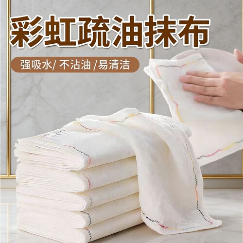 特价洗碗布不沾油抹布吸水去油巾