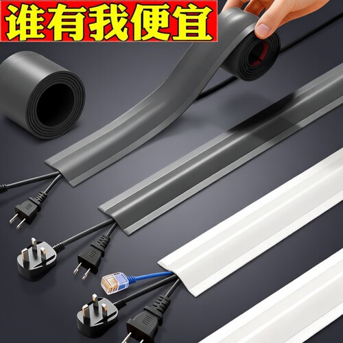 明装隐形线槽固定器自粘电线