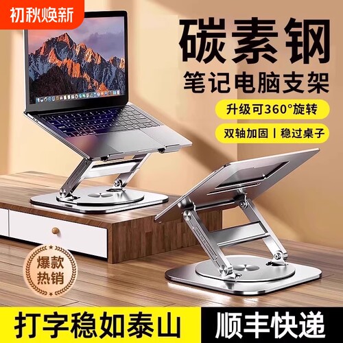 全金属稳如老狗】笔记本电脑支架