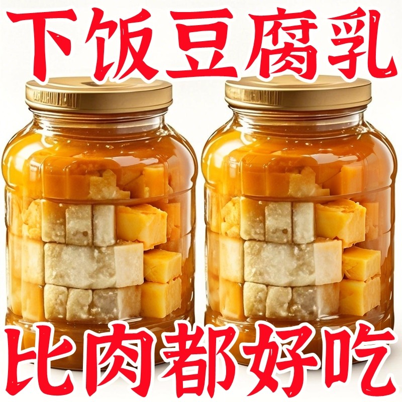 米酱豆腐乳台湾风味天然发酵下饭开胃特产无防腐剂添加拌粥拌饭