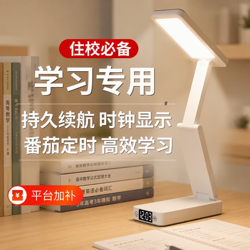 台灯可折叠学生专用护眼灯大学生宿舍床头灯学习充电续航便携电池