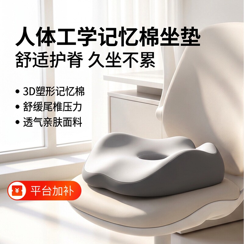 肛瘘术后坐垫肛周痔疮专用垫手术后肛部防痔疮屁股垫孕妇中空减压