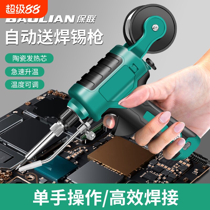 内热焊锡枪自动送电烙铁图片