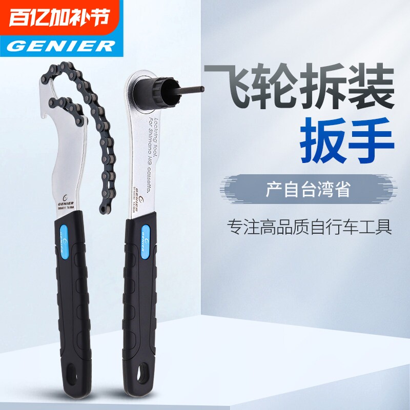 台产山地自行车卡式链条飞轮固定扳手飞轮套筒拆装扳手手柄式拆卸