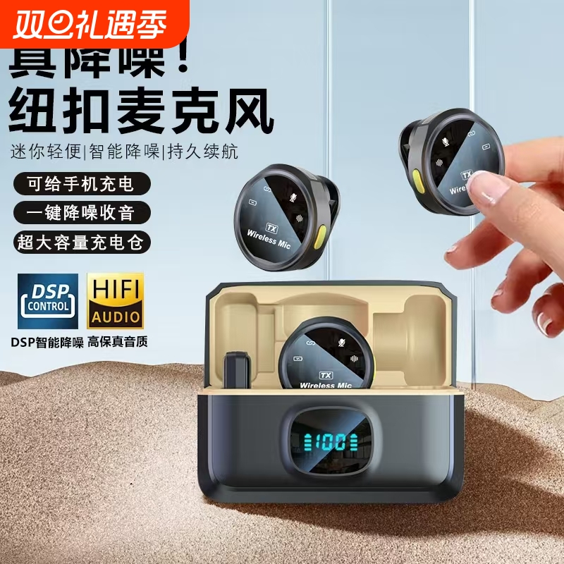 直播收音麦克风夹领式无线蓝牙领夹手机话筒降噪拍视频主播专用