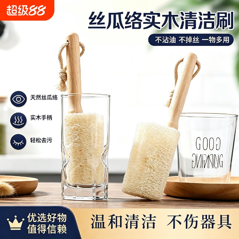 丝瓜刷杯刷家用奶瓶茶杯清洁刷长柄实木小刷子玻璃水杯专用清洗刷