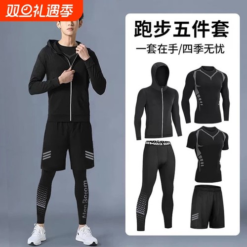 跑步运动服套装男秋冬季健身衣服速干衣冬天晨跑户外骑行训练外套
