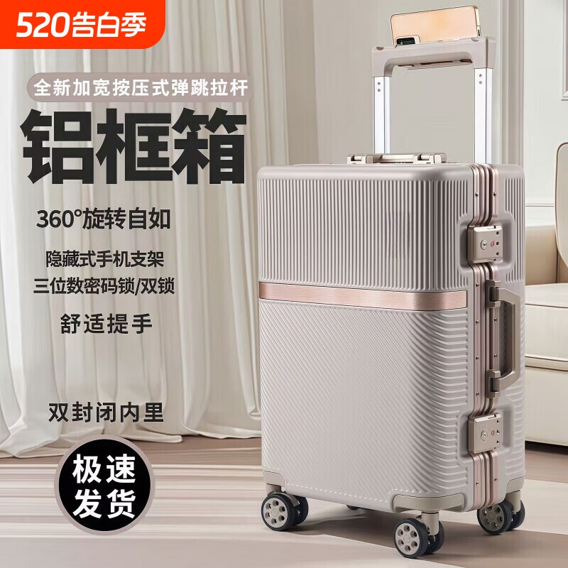 品牌高品质铝框行李箱20寸可登机旅行箱男女学生拉杆箱加厚可坐人