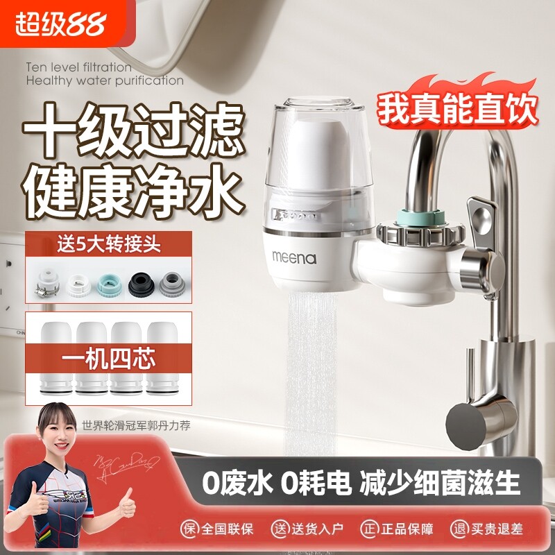 净水器家用净水龙头厨房自来水直饮陶瓷滤芯过滤器净化器过滤水