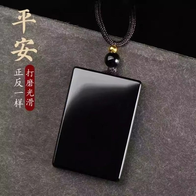 天然黑曜石平安无事牌吊坠无字牌