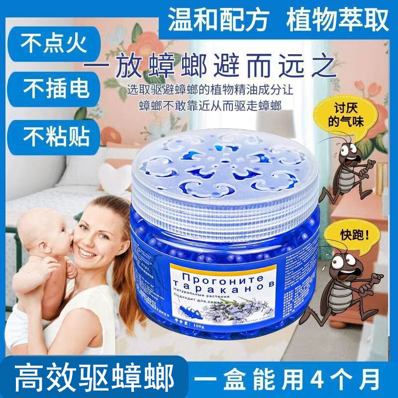 强效灭蟑螂神器家用室内衣柜一窝端魔盒防蟑螂药驱虫防虫下水道