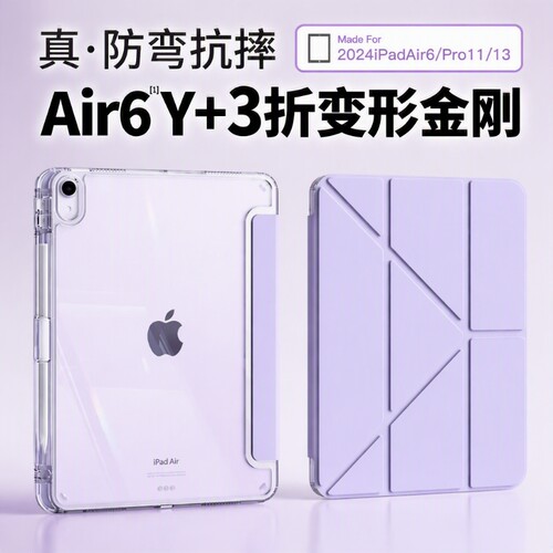 保护套适用ipad平板壳第11代A16苹果pro11寸带笔槽air8透明2026九代mini7全10包10.2防9弯6摔3亚5克4力10.9M4