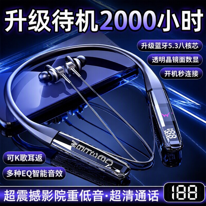 2026新款颈挂脖式蓝牙无线耳机运动超长续航通用游戏降噪电竞挂式图片