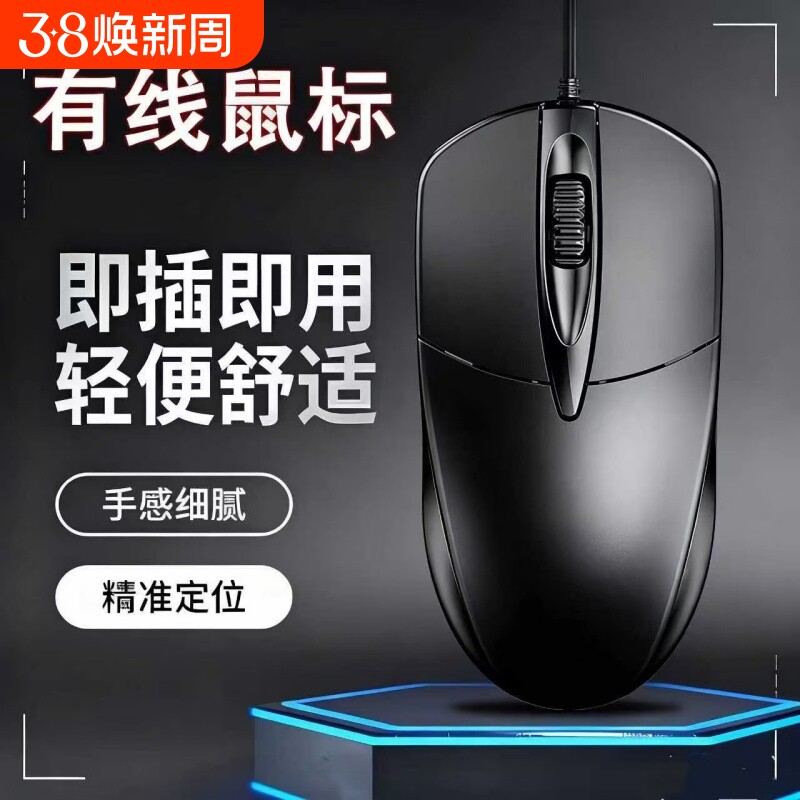有线鼠标静音USB无声办公台式笔记本电脑商务电竞游戏鼠标 - 好货严选工厂出品