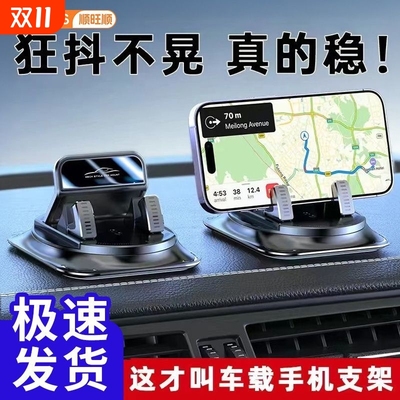 顺旺顺新款车载手机支架导航车内专用粘贴吸盘式仪表台防滑垫汽车