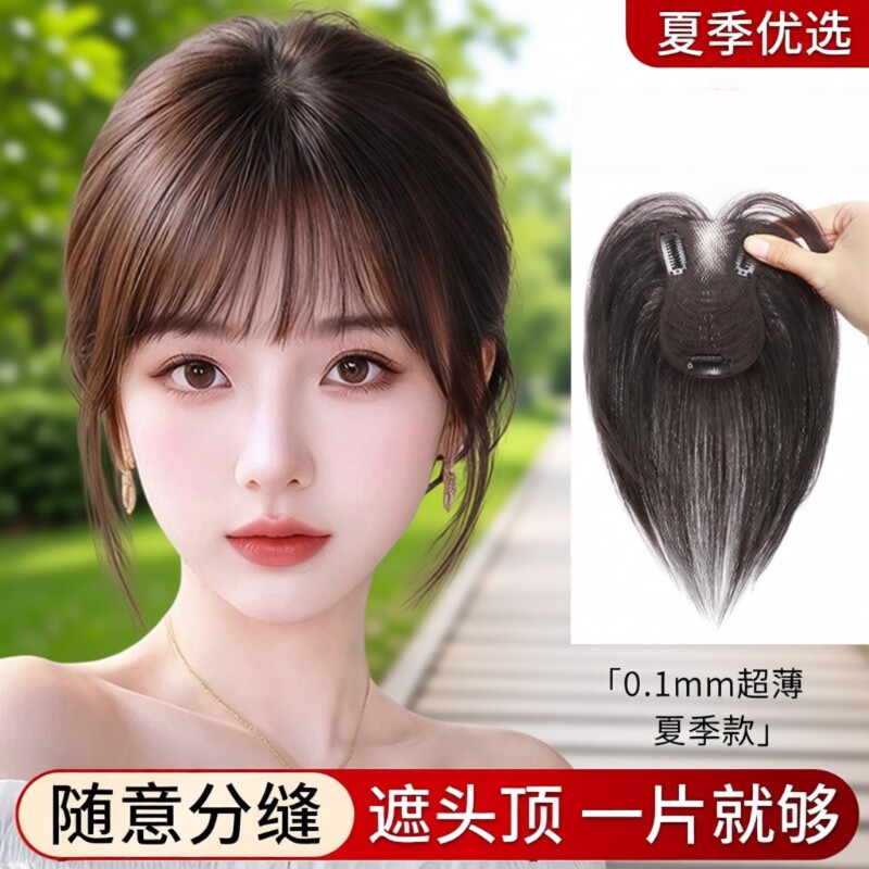 假发女片头顶增发量遮白发蓬松高颅顶真发轻薄无痕八字刘海补发片