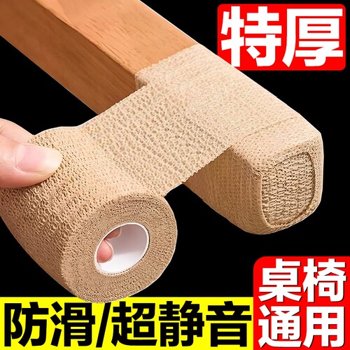 特厚防滑椅脚套黑色|千人加购