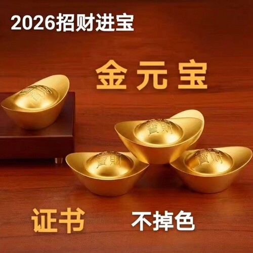 合金实心元宝摆件家居客厅聚宝盆装饰仿真金元宝礼品沙金招财黄铜