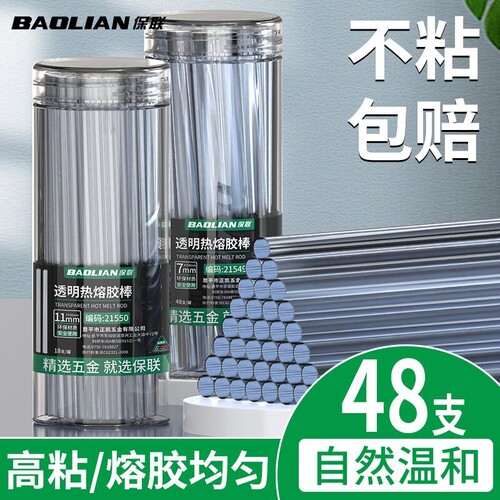 高粘热熔胶棒套装家用强沾透明高透速溶7mm11mm手工热融胶条