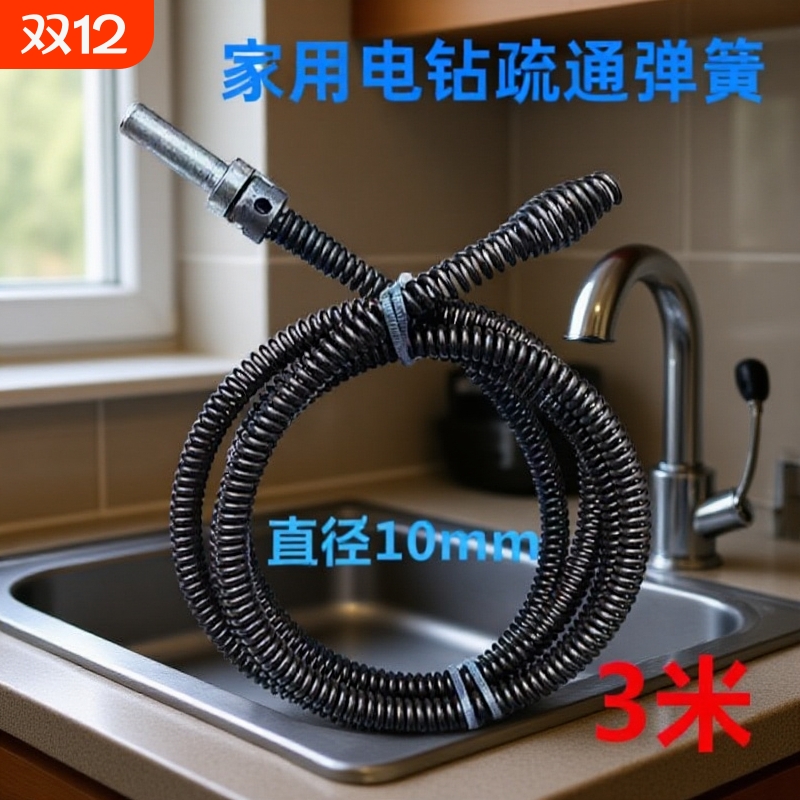 电钻管道疏通器弹簧|千人加购