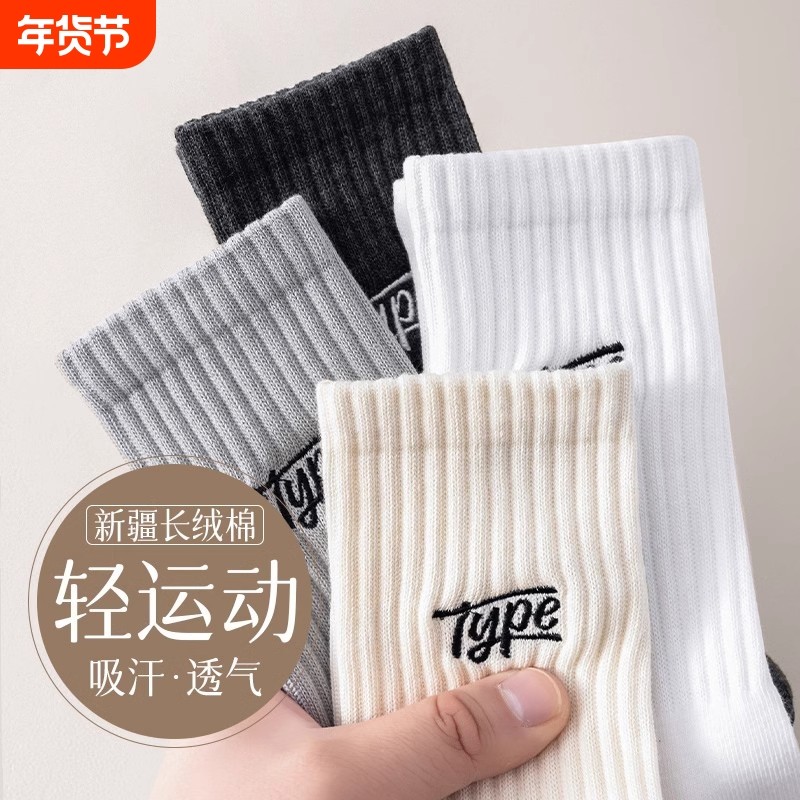 袜子男士夏季长筒袜防臭中筒条纹运动长袜黑色加长吸汗白色咖色,女士内衣/男士内衣/家居服,长筒袜,淘宝优惠券,粉丝福利购,淘宝优惠卷