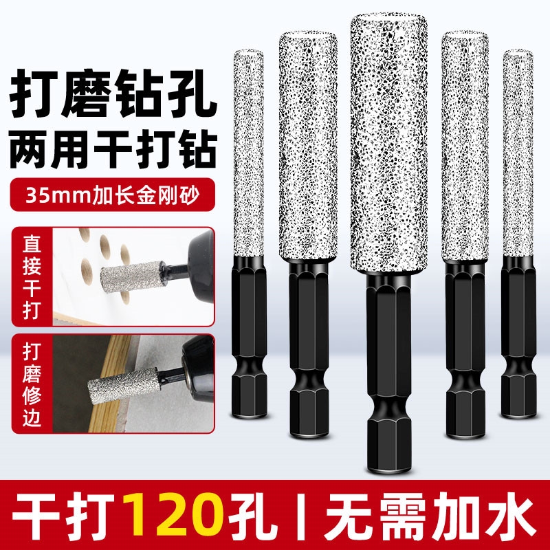 瓷砖打孔钻头钻孔打磨修边干打全玻璃大理石磨头手电钻专用开孔器