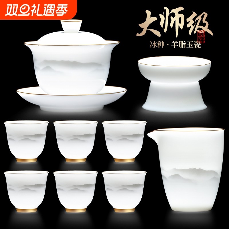 羊脂玉功夫茶具套装家用轻奢高档白瓷盖碗茶杯泡茶专用礼盒装冰种