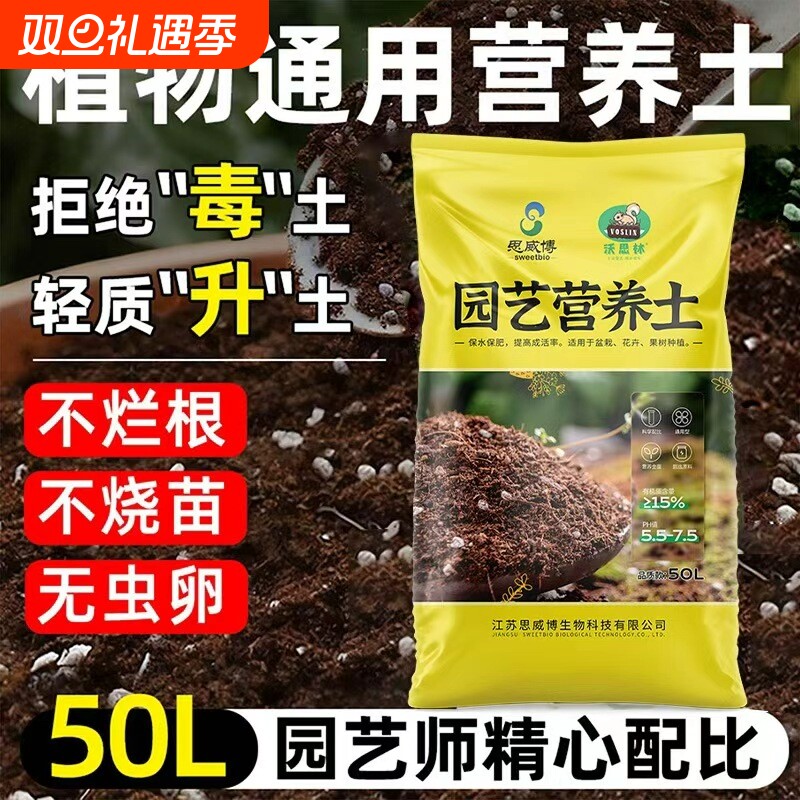 营养土100斤通用型种菜养花专用种植土壤大包家用泥炭土厂家直销